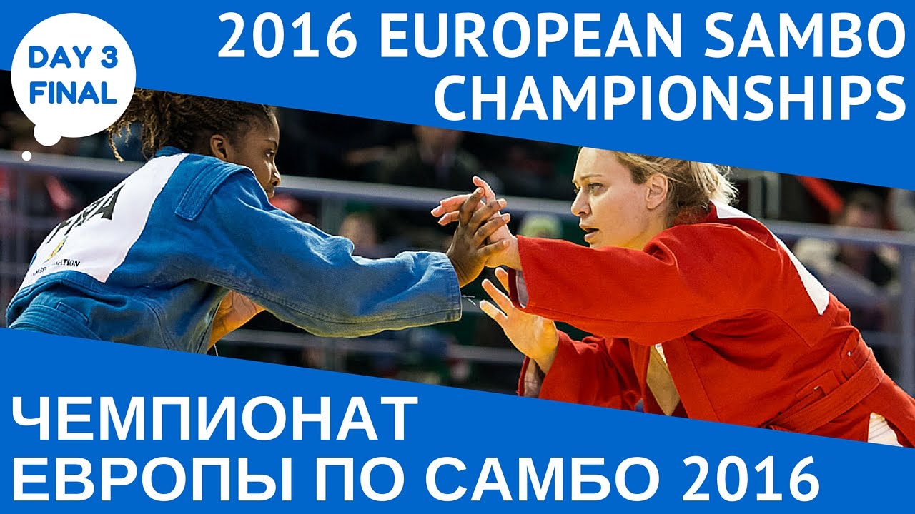 EUROPEAN SAMBO CHAMPIONSHIPS 2016. Day 3. Finals background