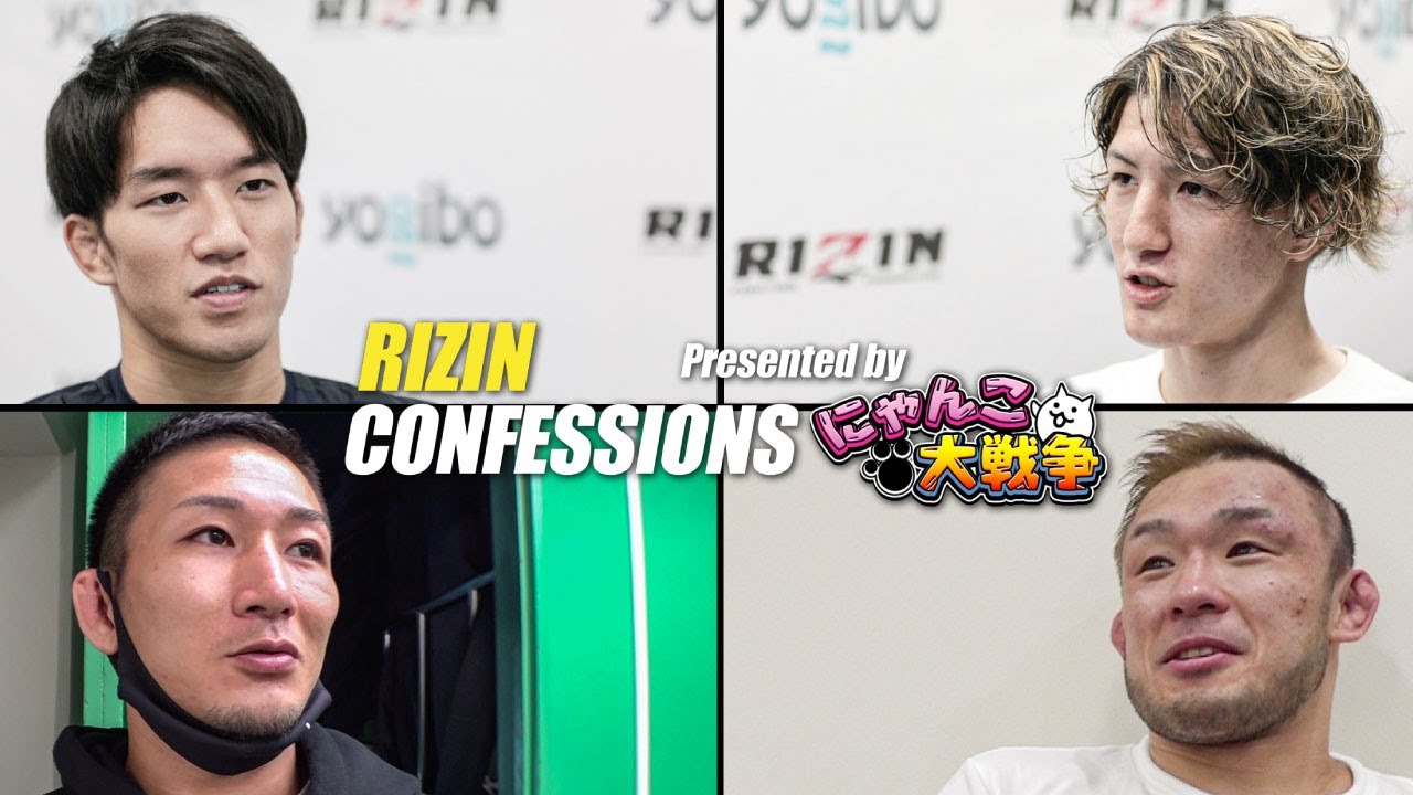 【番組】RIZIN CONFESSIONS #73 background