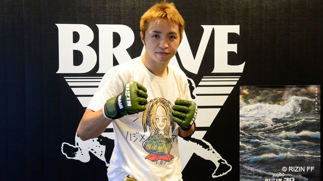 【公開練習】久保優太 | Yogibo presents RIZIN.30