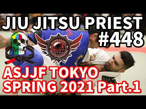 【柔術プリースト】# 448:ASJJF TOKYO SPRING 2021 Part.1【ブラジリアン柔術】