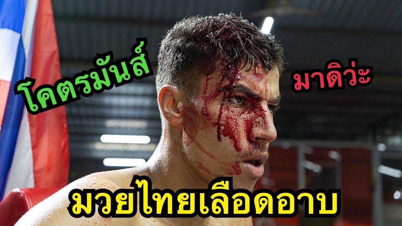 สุดมันส์ฝรั่งชกมวย มวยเข่าปะทะนักมวยฝรั่งมวยศอกเลือดอาบโคตรมันส์ Mohammhad vs Sam Phuketfightclub backdrop