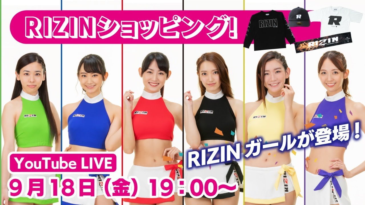 【RIZINガールが登場!】RIZINショッピング!~Yogibo presents RIZIN.24直前スペシャル~ background