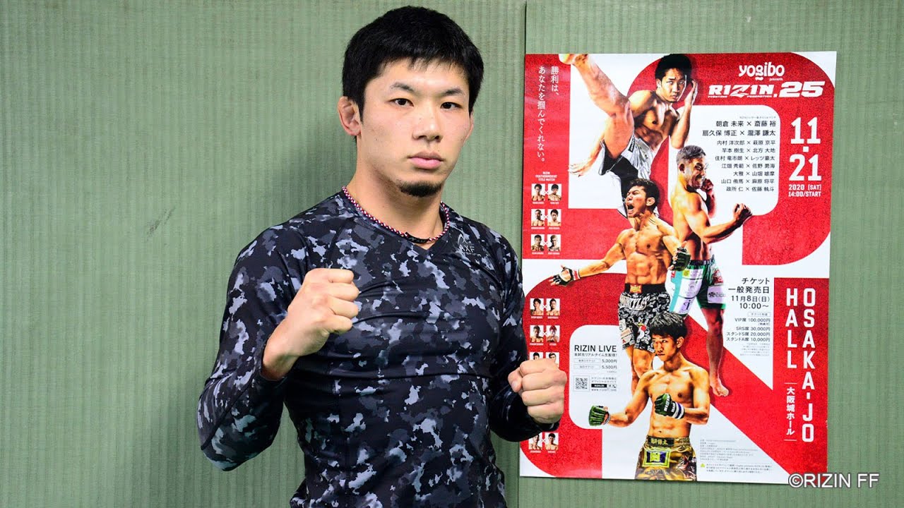 Yogibo presents RIZIN.25 公開練習_斎藤裕