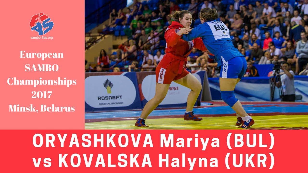 ORYASHKOVA (BUL) vs KOVALSKA (UKR). European SAMBO Championships 2017 in Minsk background