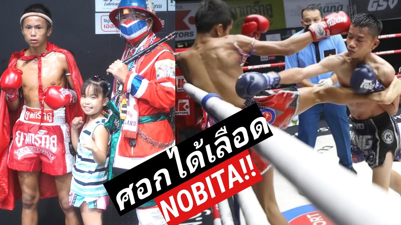 โนบิตะเจอมวยบู้ต้องเปลี่ยนเป็นมวยฝีมือNOBITA(Red)!切り裂きの肘!!Muaythai fight!【ムエタイ】Rajadamnern Stadium!