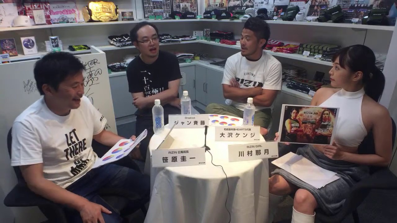 GOOD SPEED presents RIZIN.18直前!RIZIN TV(前半)