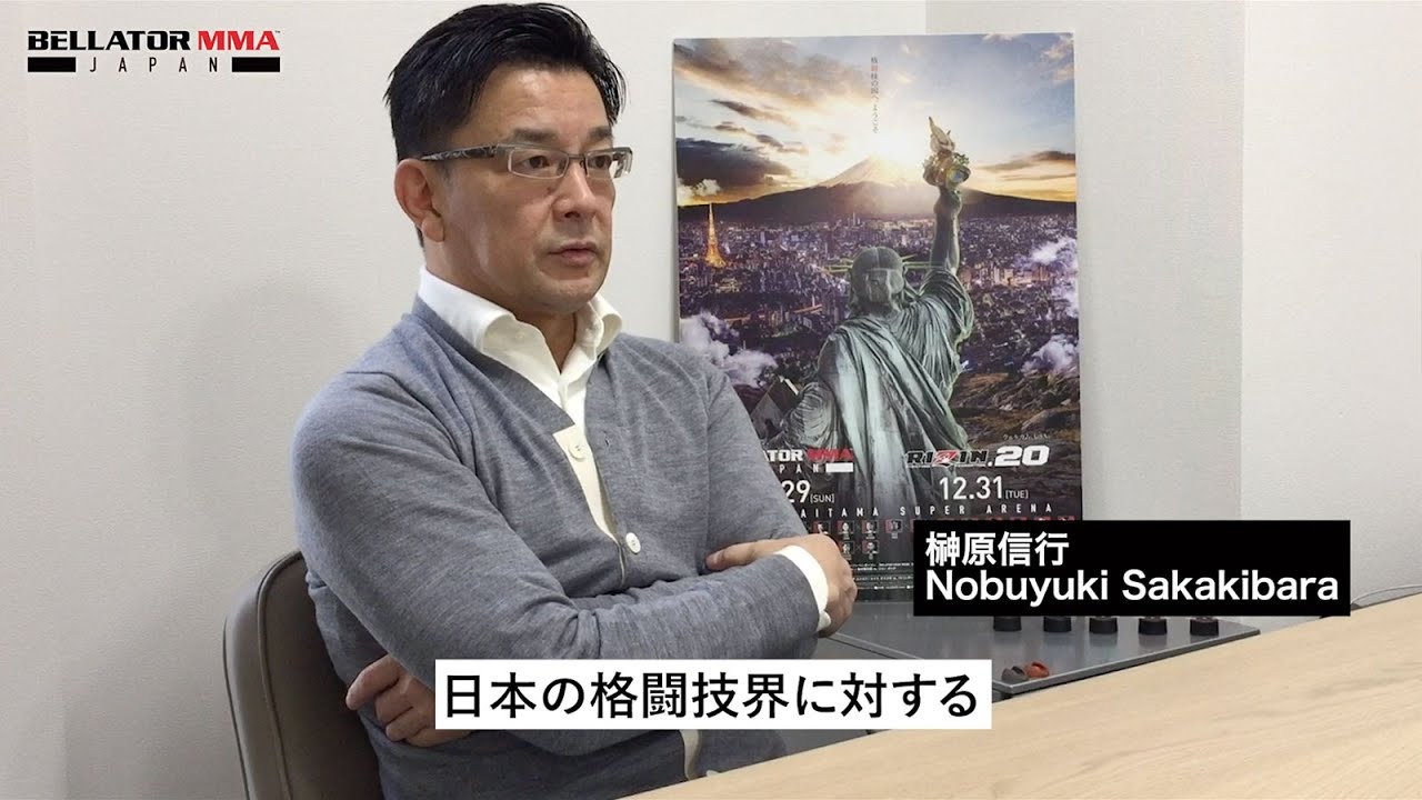 Bellatorを語る 第1弾 榊󠄀原信行CEO background