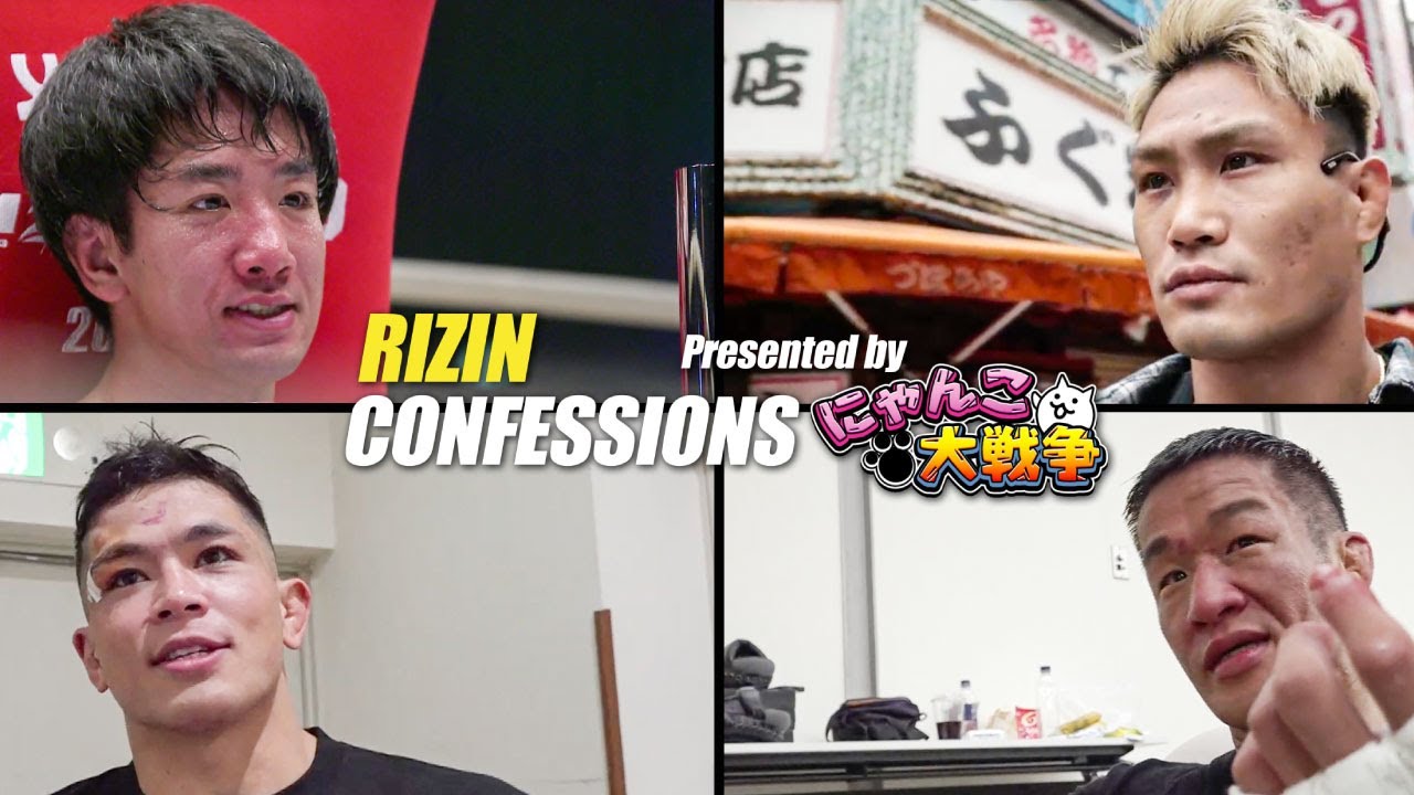 【番組】RIZIN CONFESSIONS #76 background