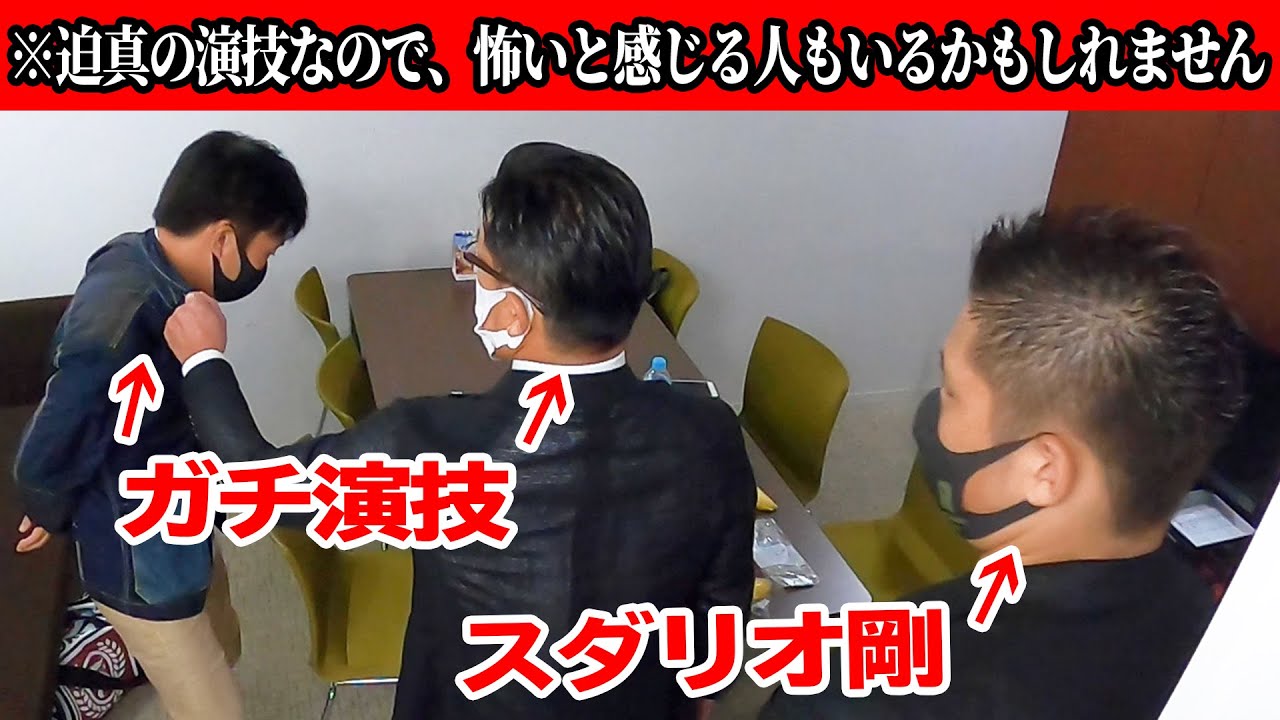【ドッキリ】RIZIN初参戦の選手の前で社長と事務局広報が大喧嘩【スダリオ剛】