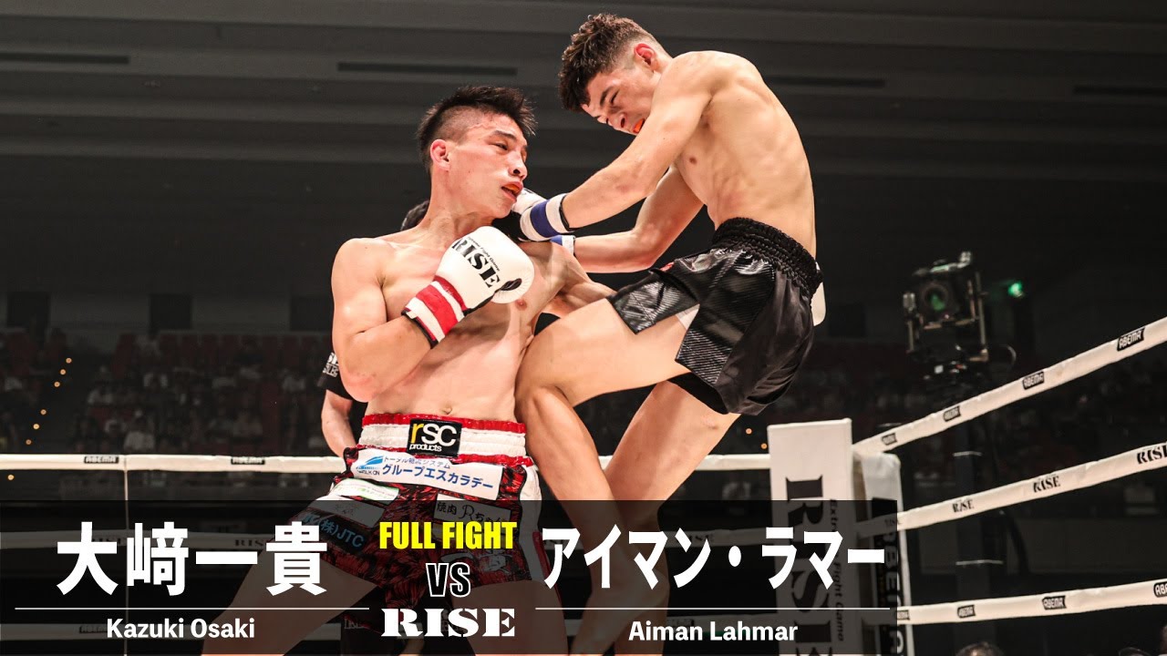 大﨑一貴 vs アイマン・ラマー/Kazuki Osaki vs Aiman Lahmar|2023.7.2 #RISE_WS 【OFFICIAL】 background