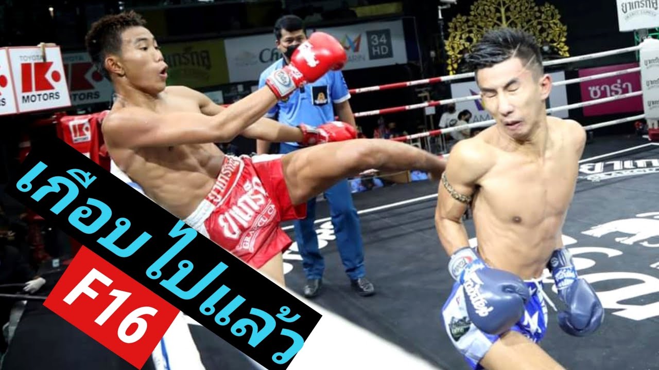 เอฟ16ขาเป็นตะคิวตั้งแต่ก่อนชกเกือบไม่ลอดF16 vs Superman!ムエタイMuaythai fight! Rajadamnern Stadium! background