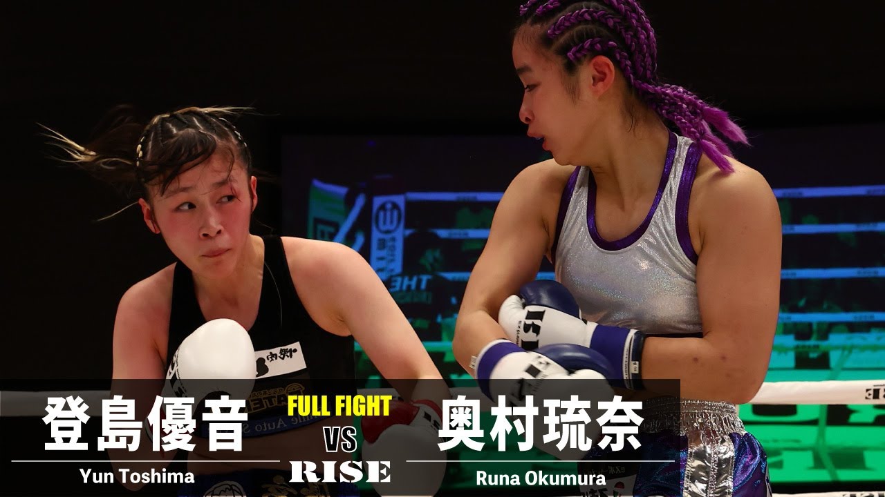 登島優音 vs 奥村琉奈/Yun Toshima vs Runa Okumura|2023.6.23 #RISE169 【OFFICIAL】 background