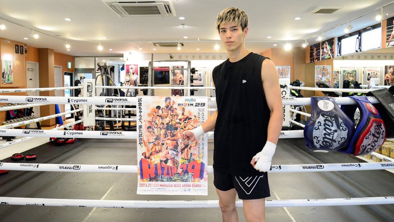 【公開練習】白鳥大珠 | Yogibo presents RIZIN.29 background