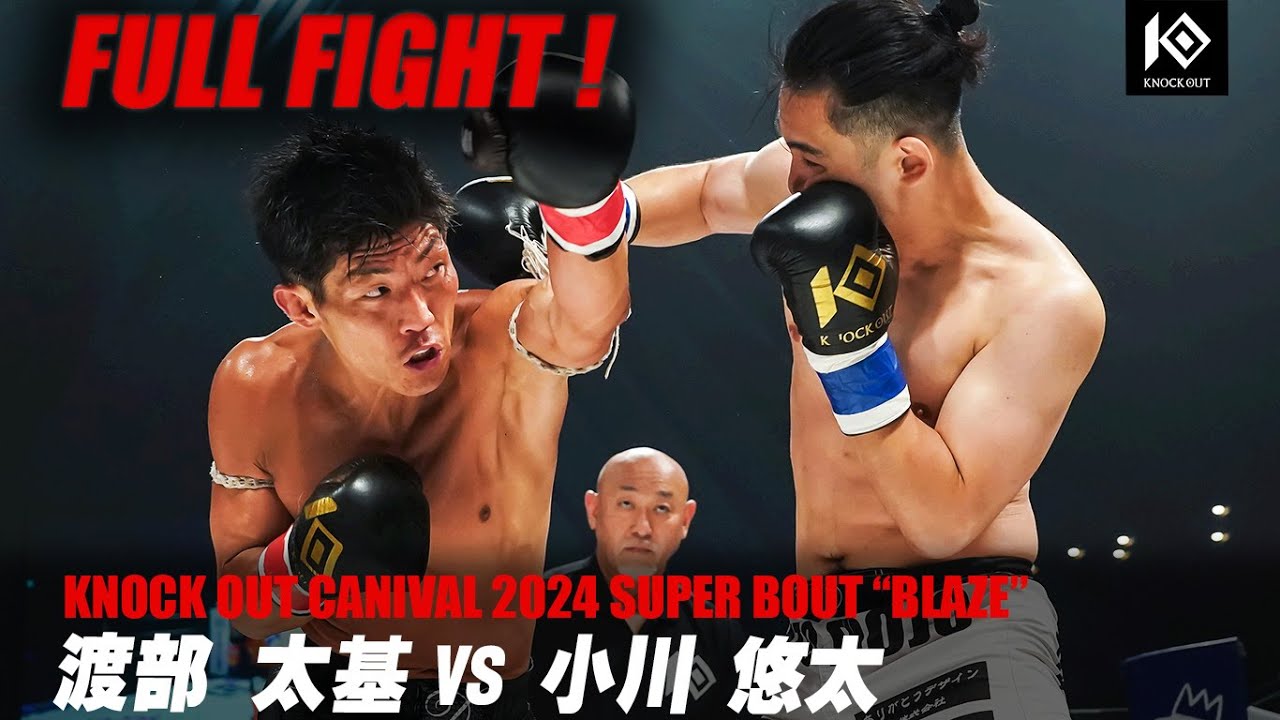 渡部太基vs小川悠太【MAROOMS presents KNOCK OUT CARNIVAL 2024 SUPER BOUT “BLAZE”】 background