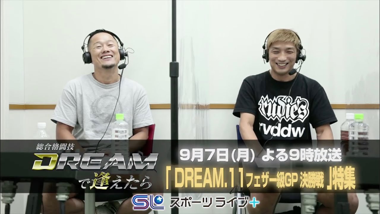 〜DREAM.11 フェザー級グランプリ2009 決勝戦〜「総合格闘技 DREAMで逢えたら」by スカパー! | トレーラー映像
