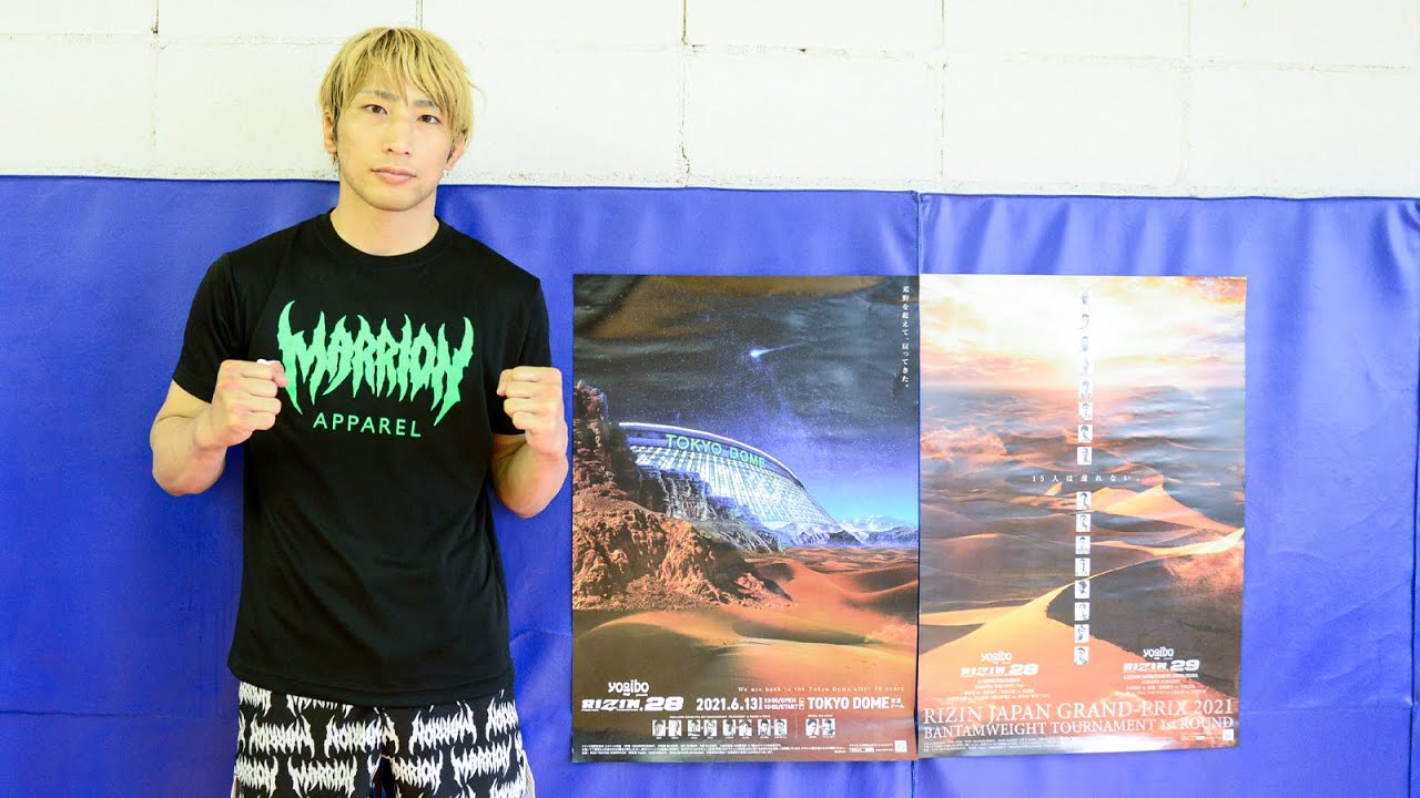 【公開練習】渡部修斗 | Yogibo presents RIZIN.28