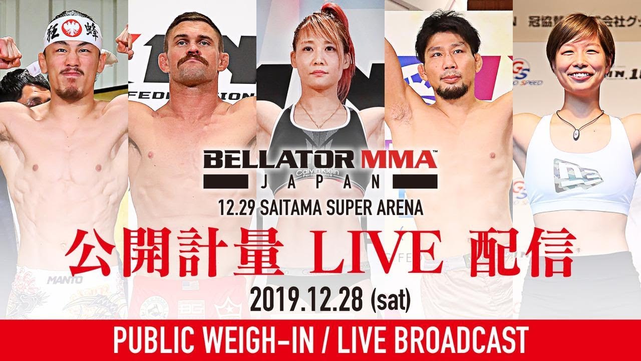 RIZINBELLATOR JAPAN 前日公開計量 background