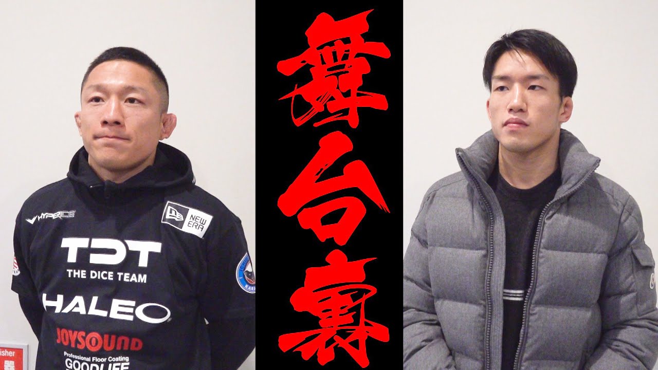 【RIZIN 26の激闘 舞台裏#1】朝倉海 vs 堀口恭司、朝倉未来 vs.弥益ドミネーター聡志、那須川天心などの試合直後を捉えた貴重映像