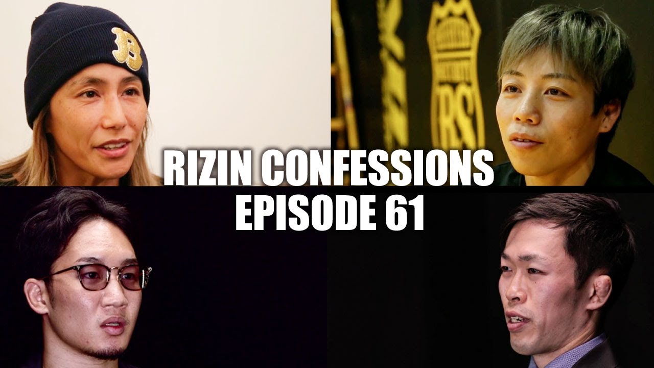【番組】RIZIN CONFESSIONS #61