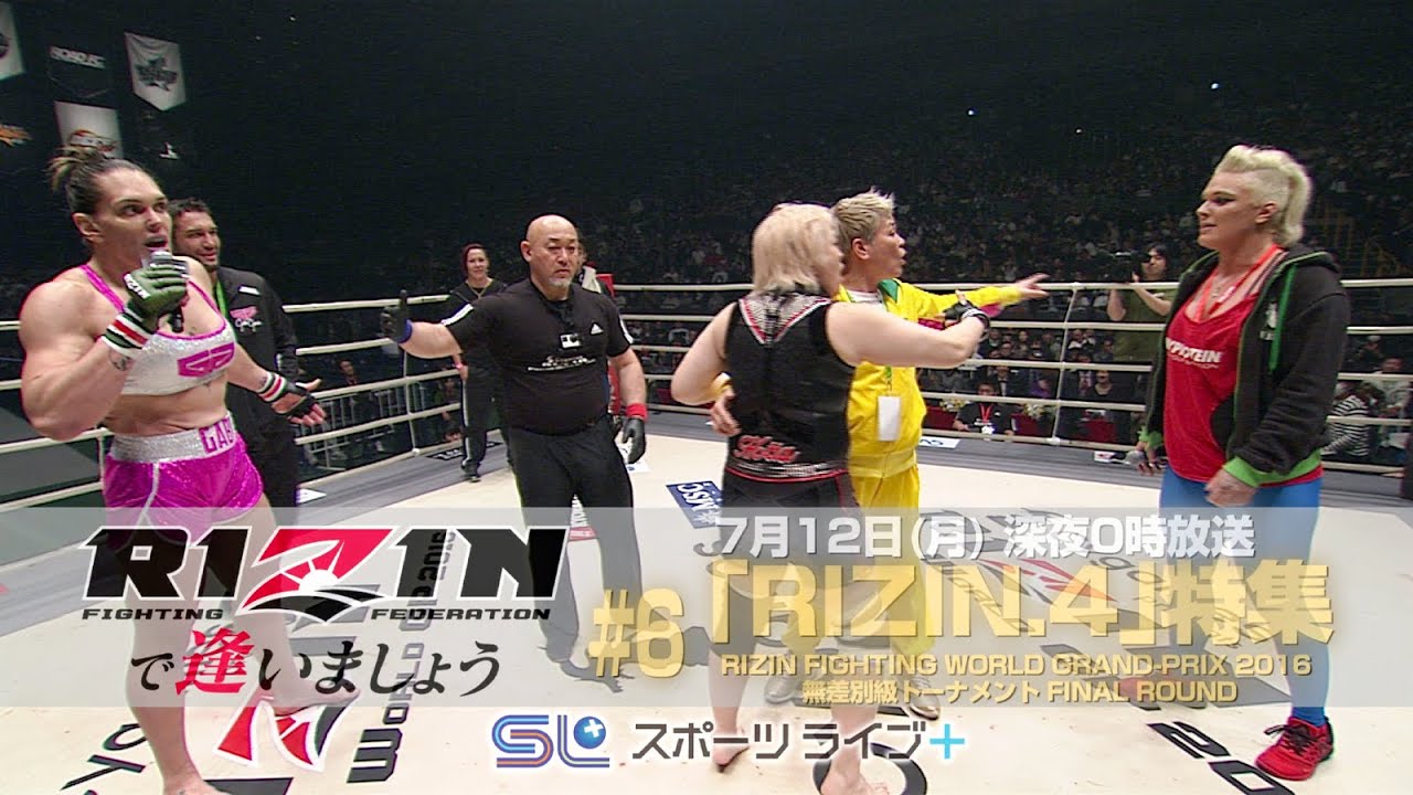 「RIZINで逢いましょう」〜RIZIN.4〜 by スカパー! | トレーラー background