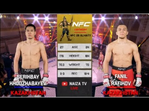 ГЛАВНЫЙ БОЙ ЗА ПОЯС ЛИГИ NFC! Серикбай Ходжабай vs. Фаниль Рафиков/Khodzhabay vs. Rafikov
