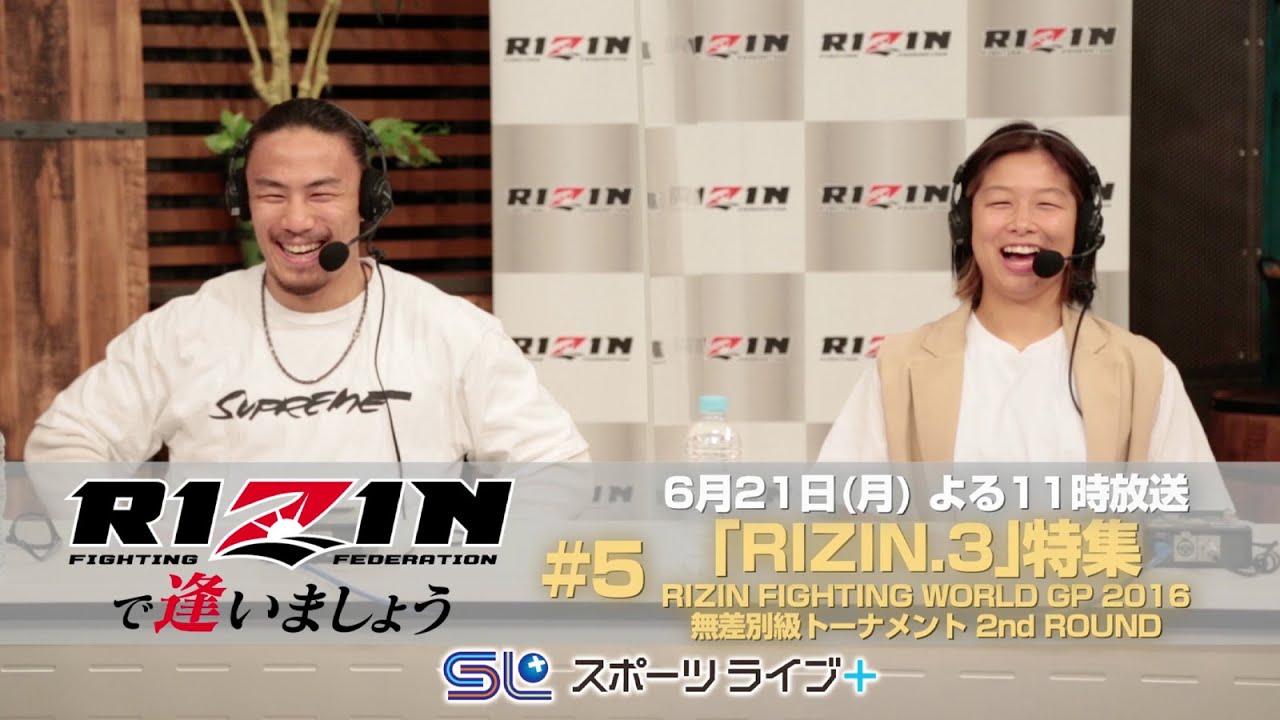 「RIZINで逢いましょう」〜RIZIN.3〜 by スカパー! | トレーラー