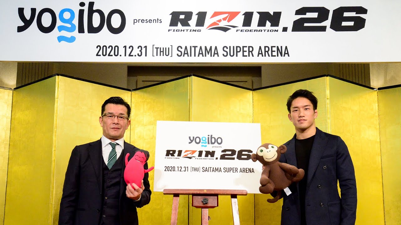 Yogibo presents RIZIN.26 記者会見 2020/11/13 background