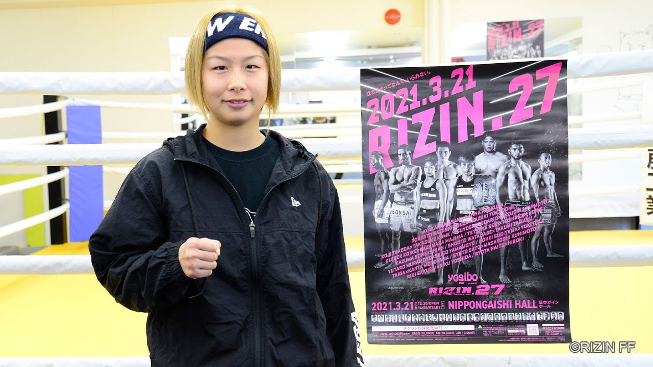 Yogibo presents RIZIN 27 公開練習 浅倉カンナ