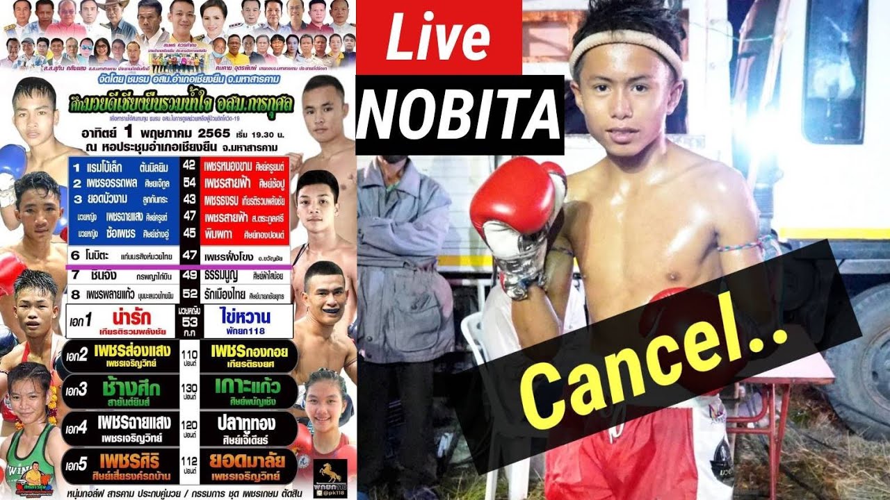 มวยมันๆムエタイMuaythai fight!