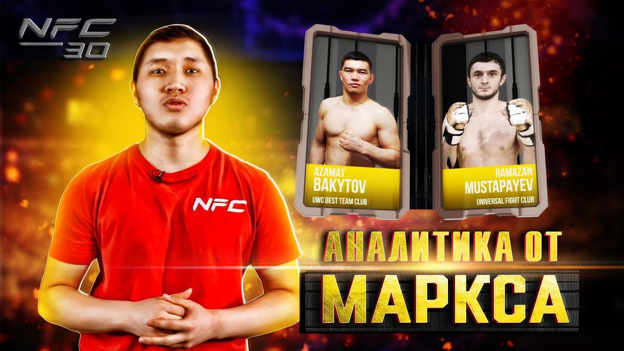 АНАЛИТИКА БОЯ БАКЫТОВ vs МУСТАПАЕВ от МАРКСА background