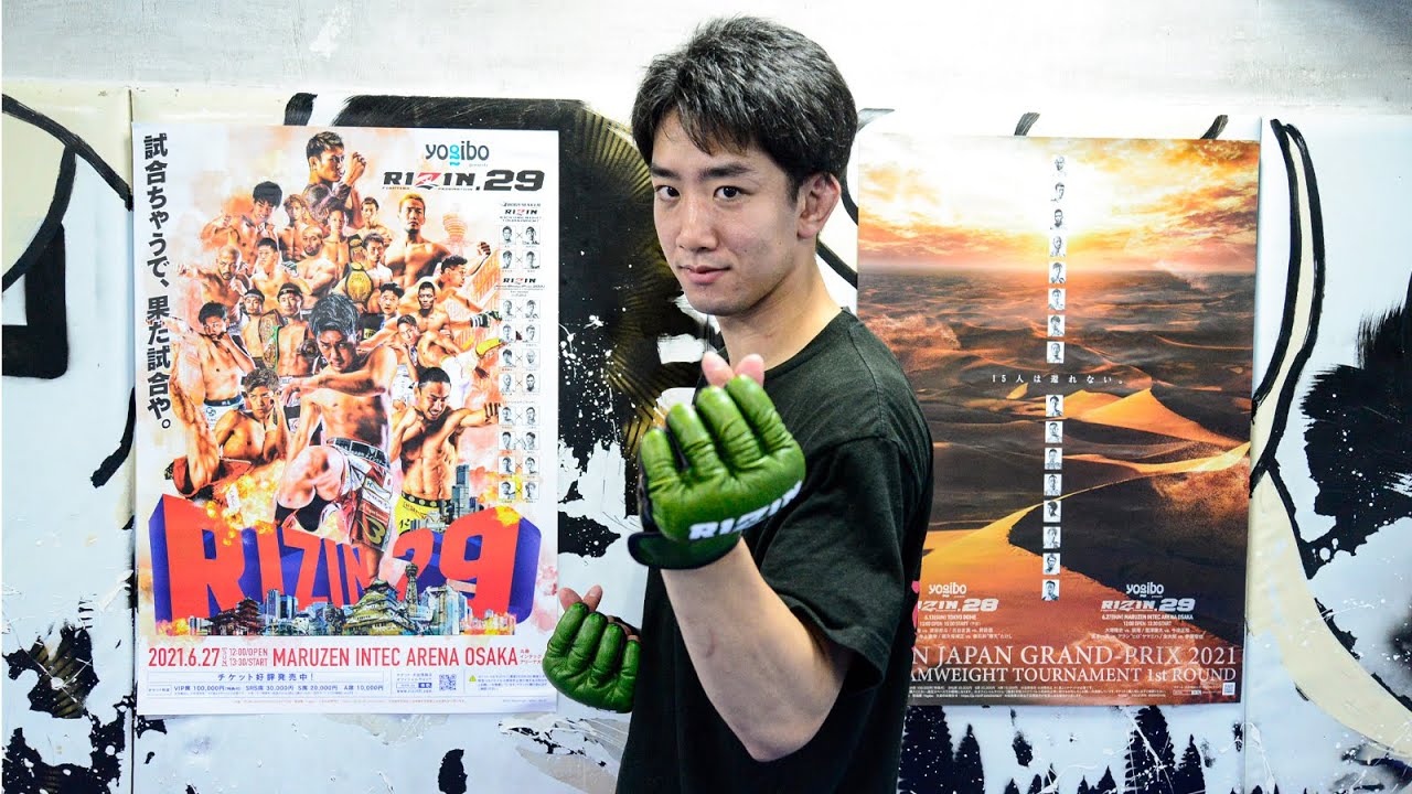 【公開練習】瀧澤謙太 | Yogibo presents RIZIN.29 background