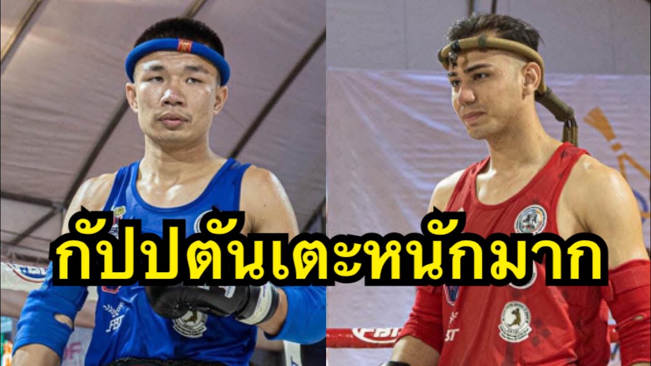 กัปปิตันมาโหดเจาะยางนักมวยมาเลเซียจนต้องยอมแพ้ Capitan Petchyindee Academy vs Mohammed Mahmoud