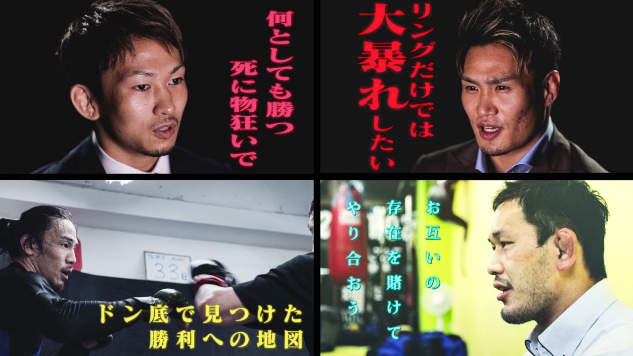 【煽り映像】「RIZINバンタム級 JAPAN GP - 1st Round (Osaka) 」&「矢地祐介 vs. 川名TENCHO雄生」- RIZIN.29