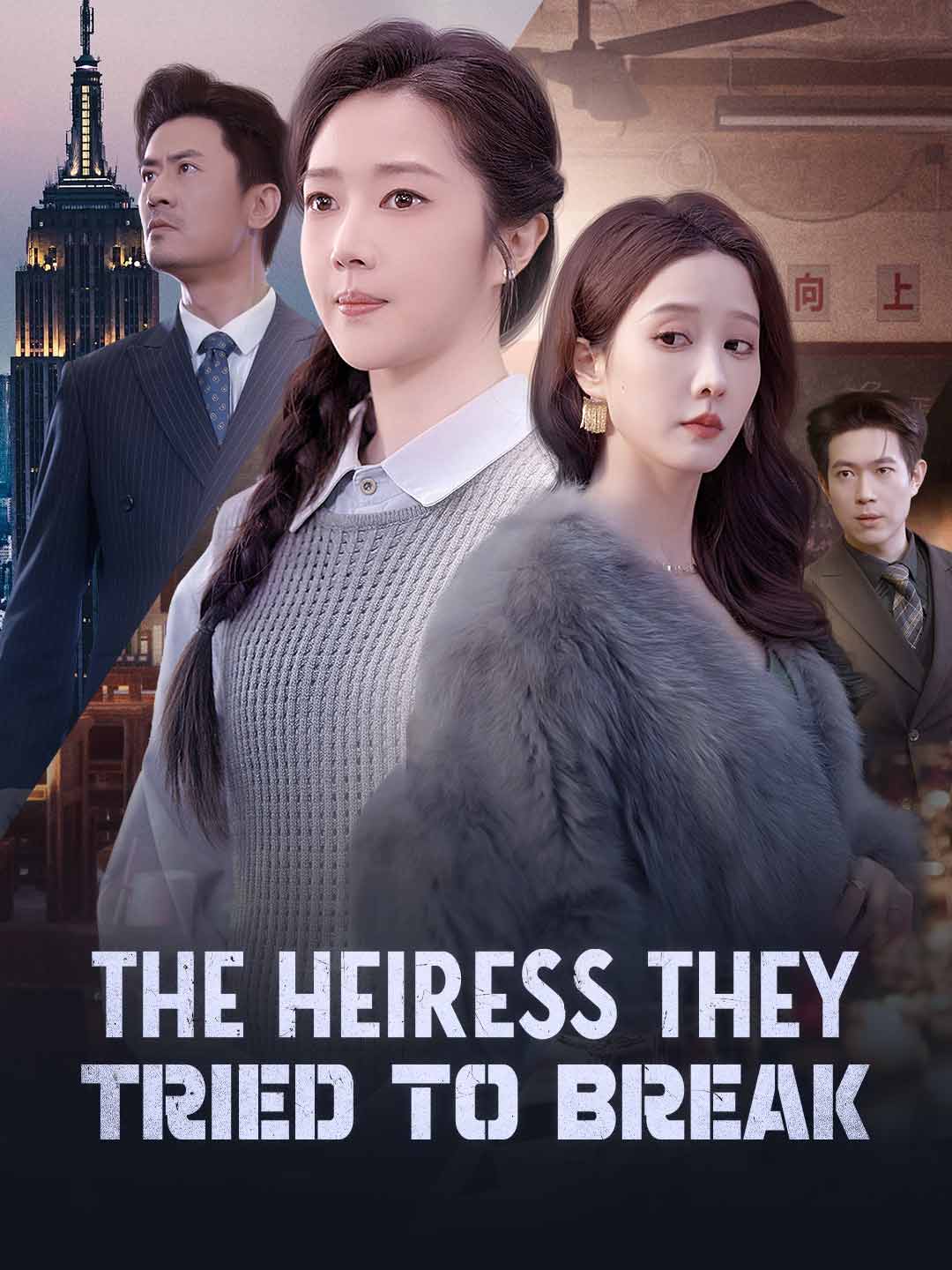 The Heiress They Tried to Break poster - similar to My Delicate Wife
