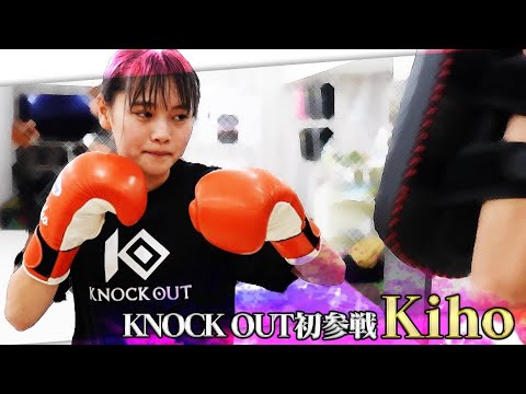 MAROOMS present KNOCK OUT2024 vol.2 "キューティーファイター” Kihoプロモーション映像 background