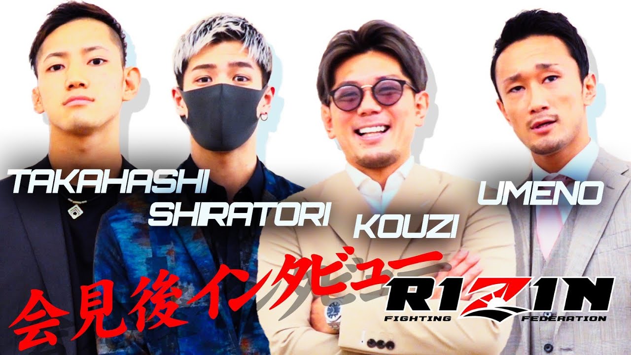 【RIZIN キックワンナイトトーナメント】抽選会 舞台裏インタビュー!