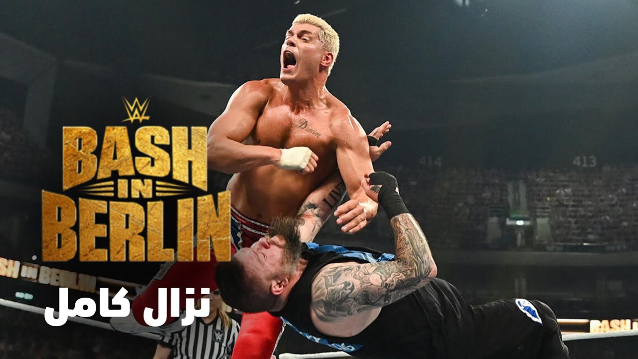 نزال كامل – كودي رودز ضد كيفن أوينز في باش إن برلين ٢٠٢٤
