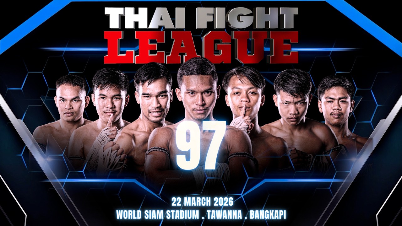 ไทยไฟท์ ลีก 97 [FULL] | 22 มีนาคม 2569