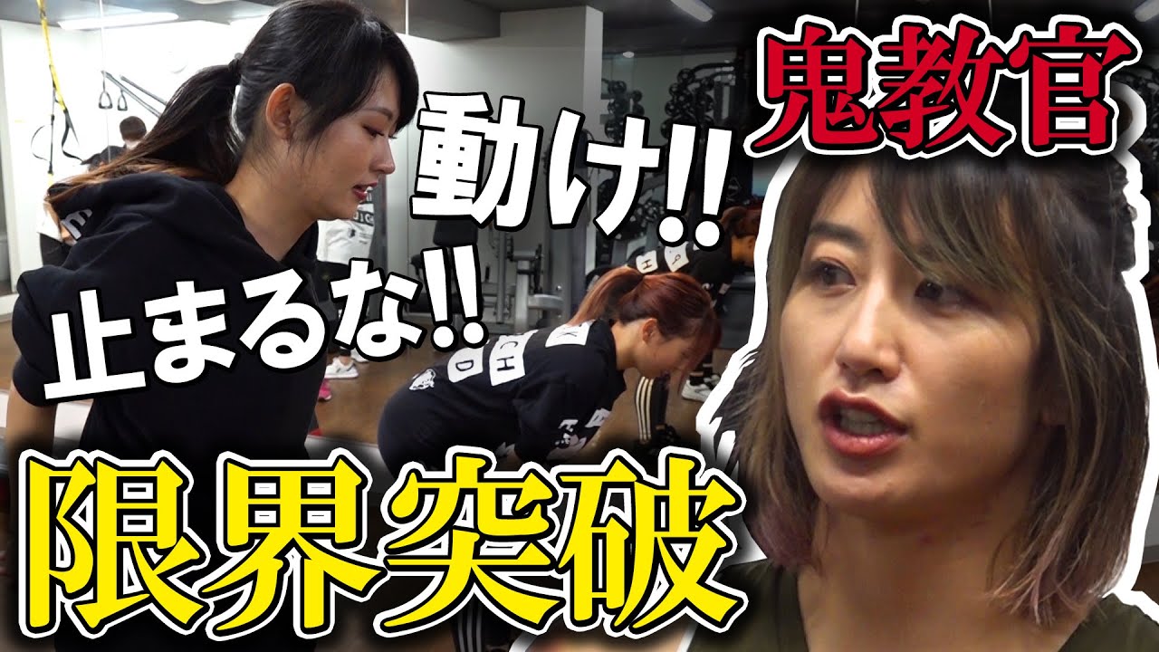 【怒号と阿鼻叫喚の嵐!】RIZINガールを美人格闘家に本気でシゴいてもらったら、やばい事がおきました。(ゲスト:杉山しずか選手)