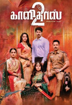 Kaalidas 2 [Tamil]