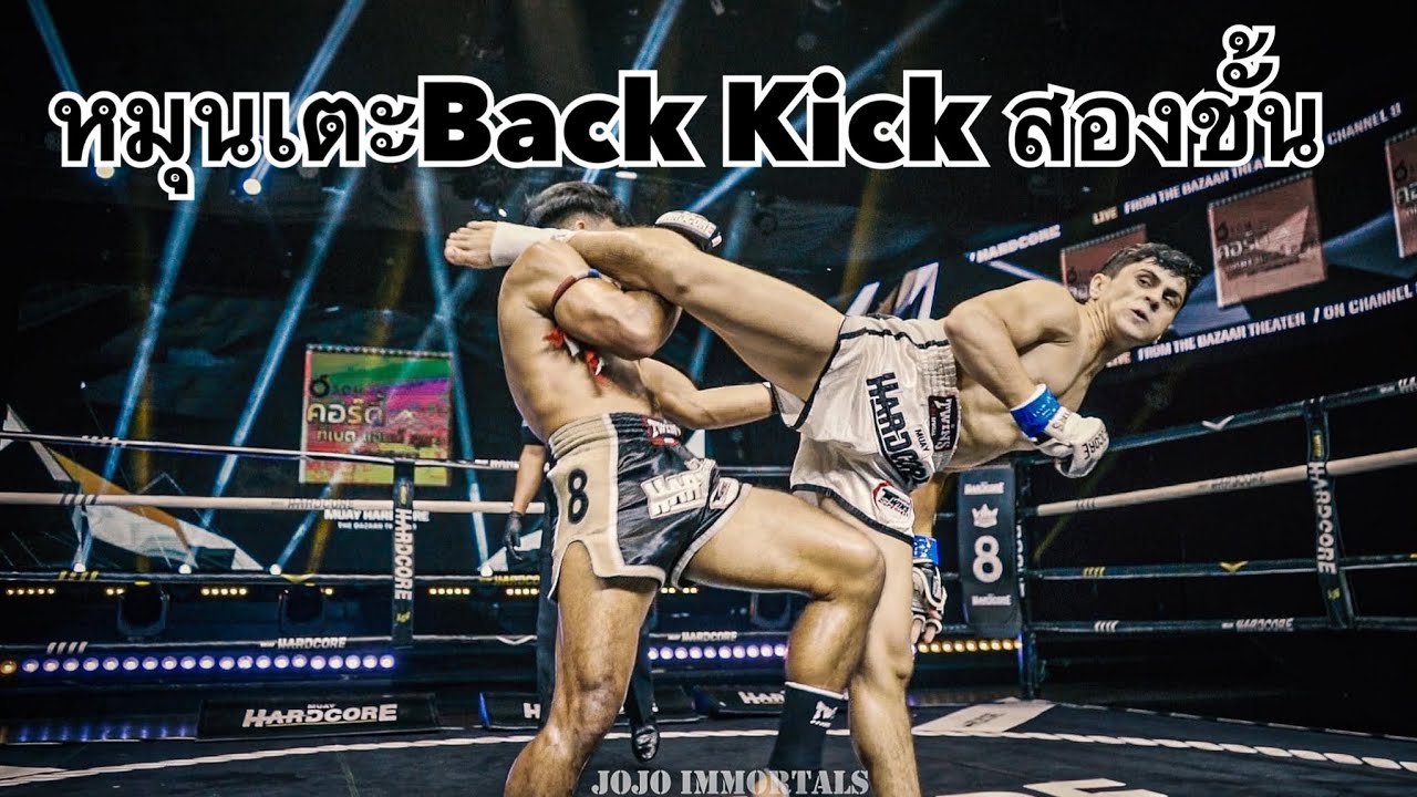 ดาราเอกเจอฝรั่งเตะแบ็คคิก2ชั้นใส่  ดาราเอก เรฟโวรูชั่นDararak Revolution Muaythai vs Sherzod Kabutov