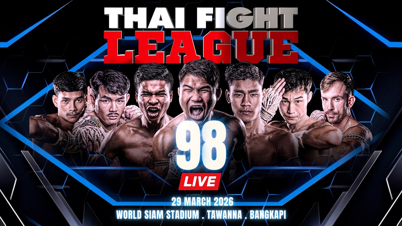 🔴 สด ไทยไฟท์ ลีก #98 | 29 มีนาคม 2569