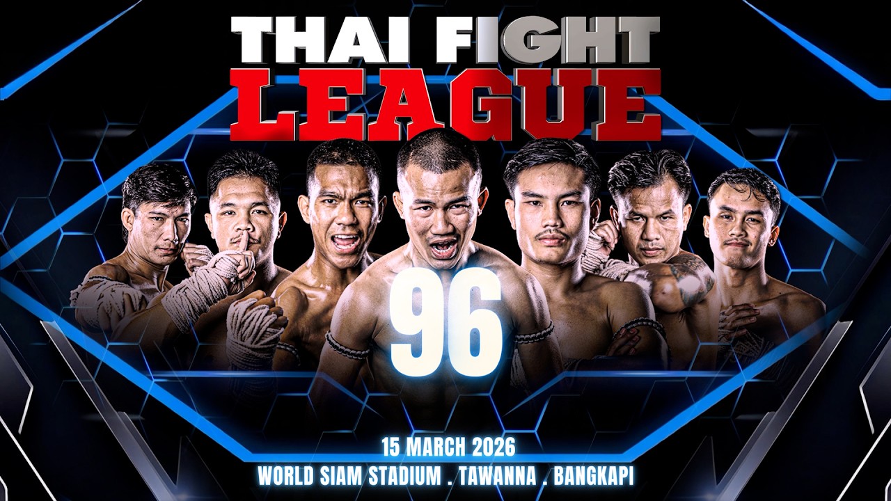 ไทยไฟท์ ลีก 96 [FULL] | 15 มีนาคม 2569