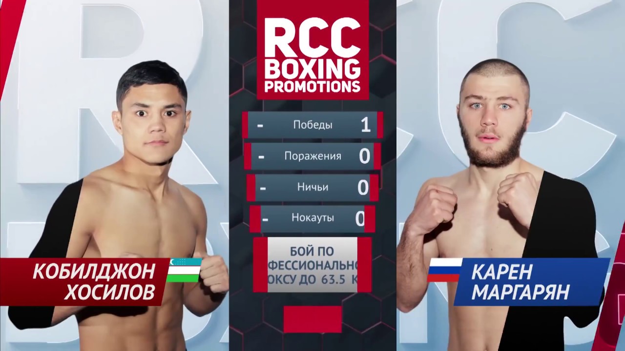 Кобилджон Хосилов UZ vs Карен Маргарян RUS  ⁄ Kobiljon Khosilov vs Karen Margaryan