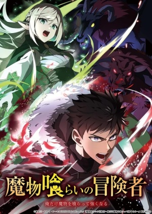 Monster Eater [Indonesian]