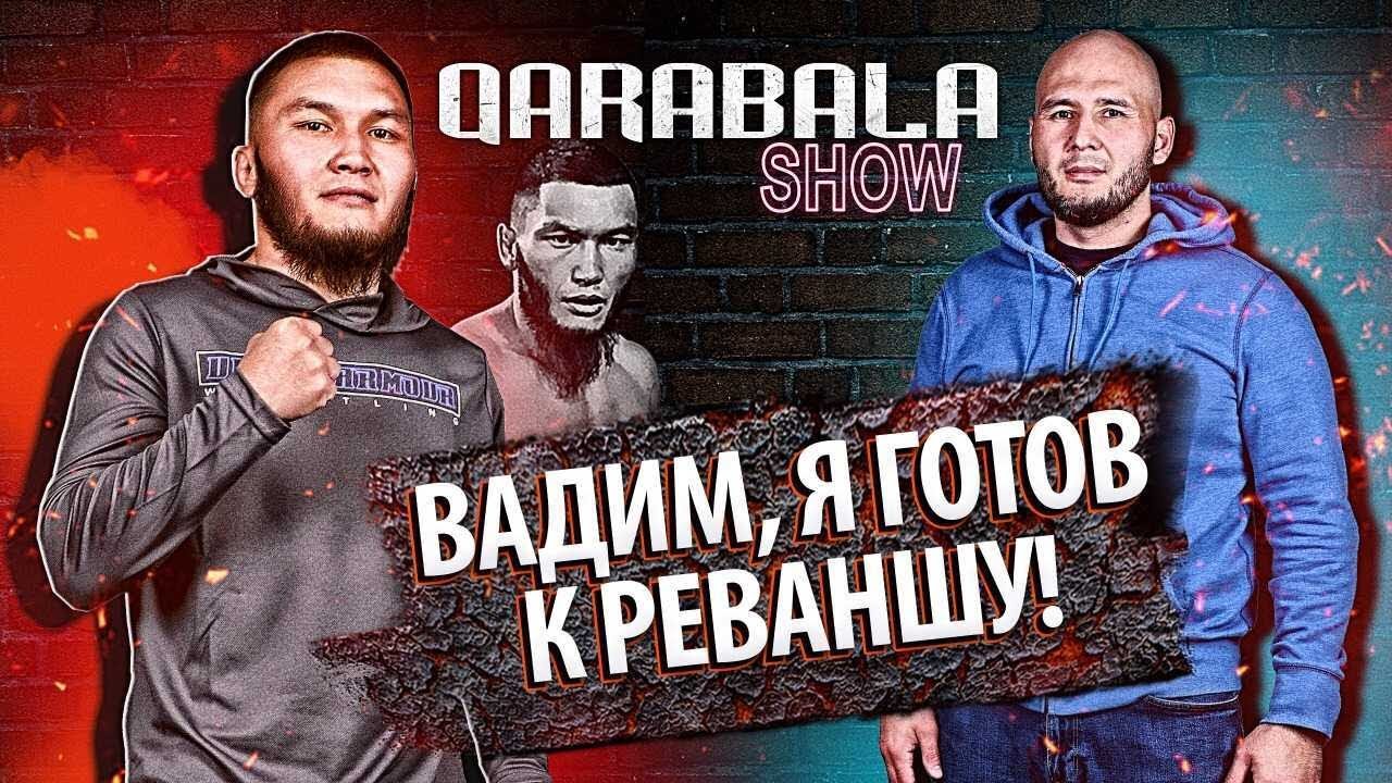 Qarabala show #8 - Жуман Жумабеков| Чемпион NFC29 background