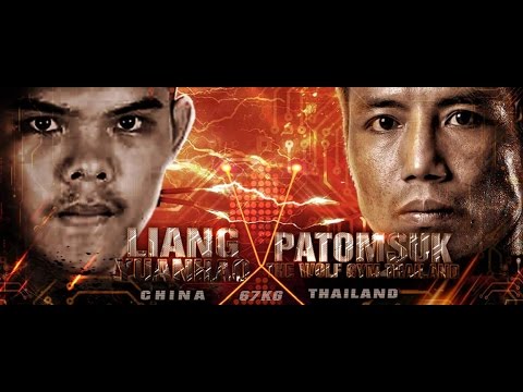 ปฐมศึก (THA) VS LIANG YUANHAO (CHN) THAI FIGHT KMITL 2016