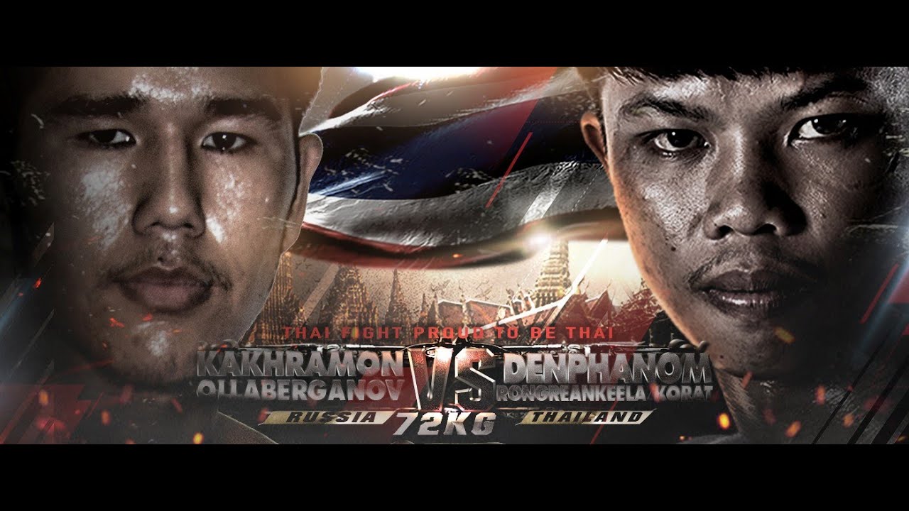 เด่นพนม (THA) VS KAKHRAMON OLLABERGANOV (RUS) THAI FIGHT PROUD TO BE THAI 2016
