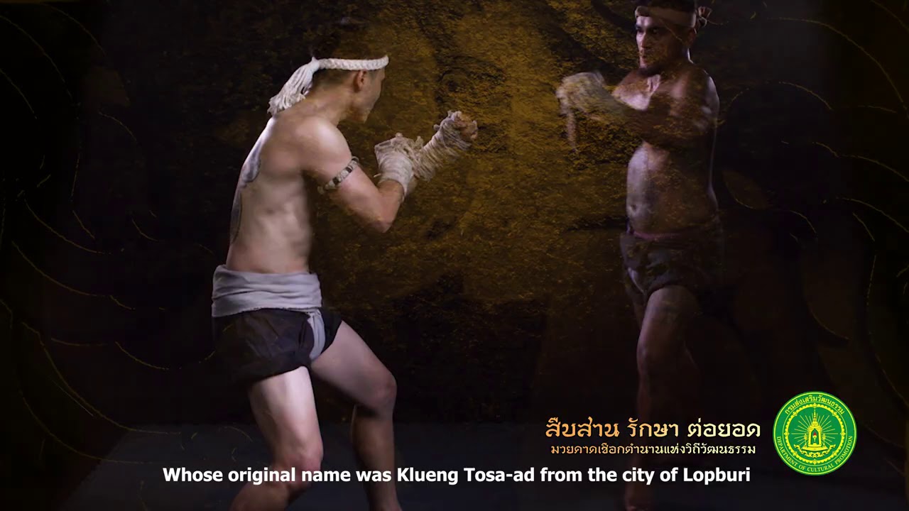 สืบสาน รักษา ต่อยอด EP.9 | ขุนหมื่นครูมวย background