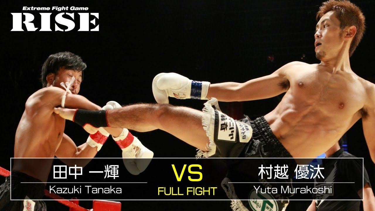 田中一輝 vs 村越優汰/Kazuki Tanaka vs Yuta Murakoshi|2013.11.4【OFFICIAL】